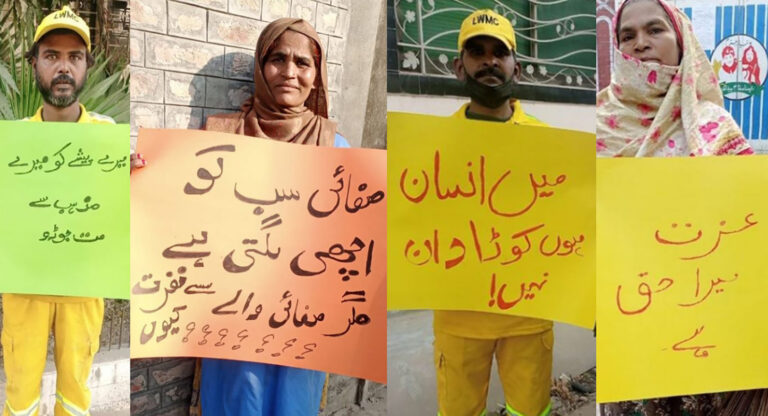 Stop calling sanitary workers ‘Chuhra’: Punjab govt bans derogatory slur